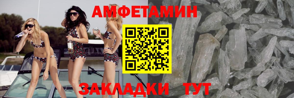 Улан-Удэ  Amphetamine  Вход с VPN  Amphetamine Розовый 