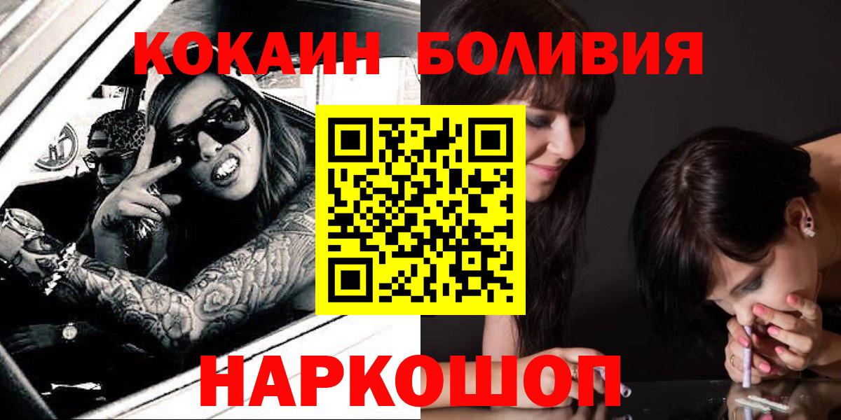 COCAIN Боливия Улан-Удэ