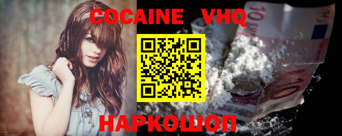 COCAIN Columbia  Вход с VPN  КОКАИН 97%  магазин продажи наркотиков  Улан-Удэ 