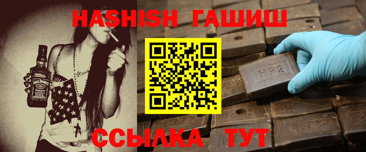 Улан-Удэ  ГАШИШ гарик  Вход с VPN 