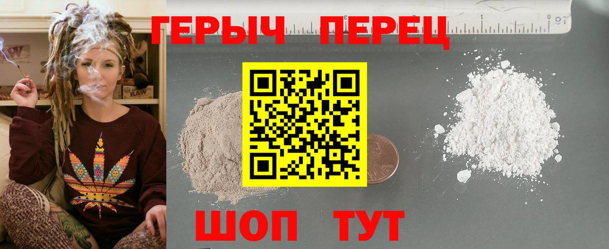 Героин афганец  Вход с VPN  Улан-Удэ 