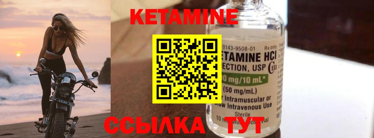 КЕТАМИН ketamine Улан-Удэ