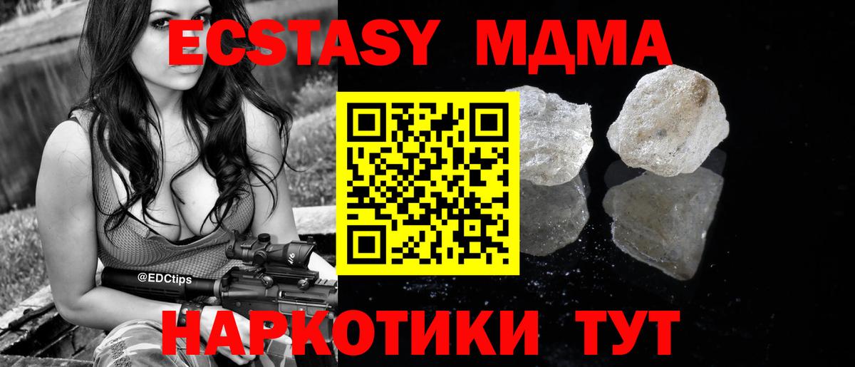 Улан-Удэ  МДМА кристаллы  Вход с VPN 