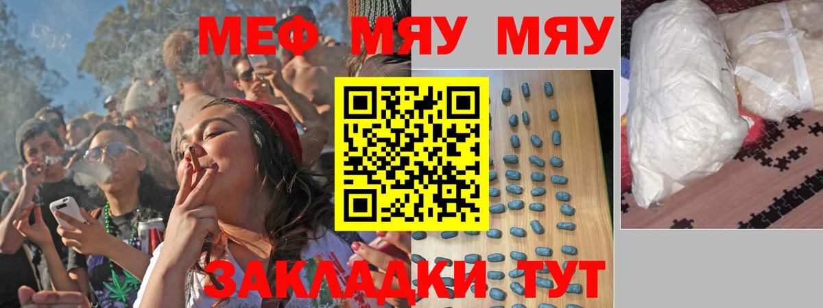 МЕФ кристаллы Улан-Удэ