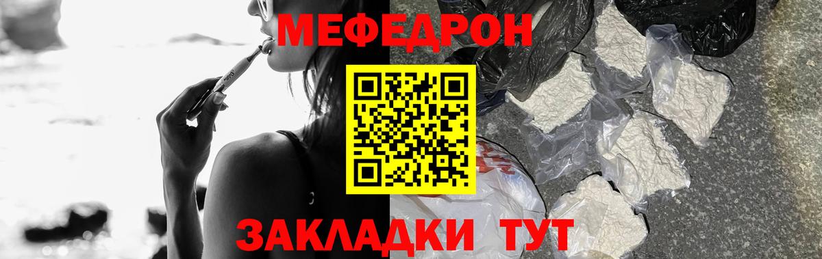 МЯУ-МЯУ  МЕФ мяу мяу  Меф VHQ  МЕГА рабочий сайт  Улан-Удэ  Вход с VPN 