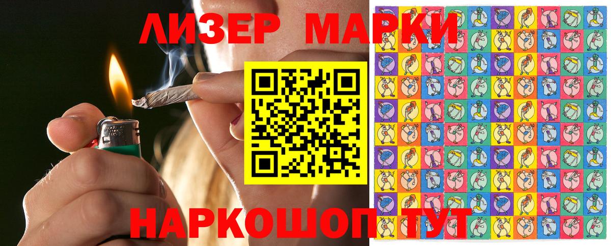 Марки NBOMe 1500мкг Улан-Удэ