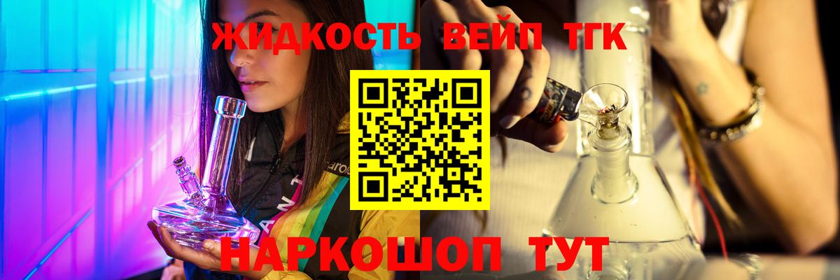ТГК вейп Улан-Удэ