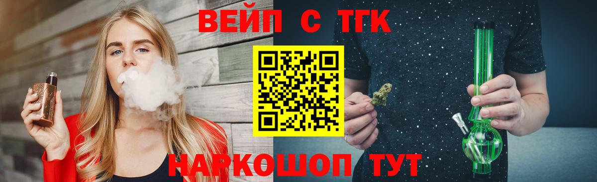 ТГК концентрат  где продают наркотики  Улан-Удэ  Вход с VPN 